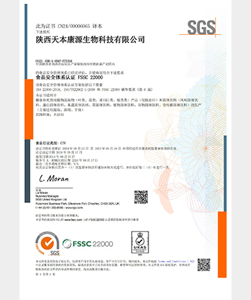 FSSC22000认证.jpg